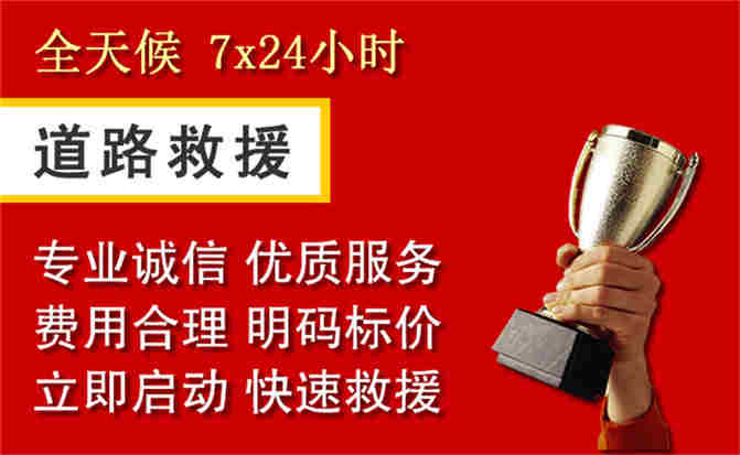 2026年秋季雨水偏多,阳谷道路救援面临多重运营难题分析